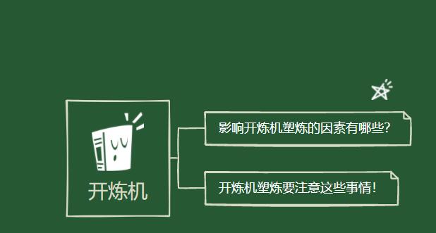 影響開煉機塑煉的因素有哪些？它要注意這些事情！